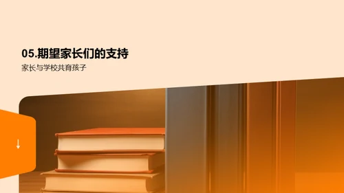 一年级学习之旅