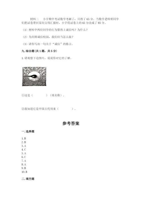 五年级上册道德与法治第四单元骄人祖先 灿烂文化测试卷附答案下载.docx