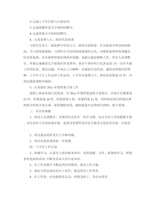 精编之上半年个人工作参考总结通用范本（通用）.docx