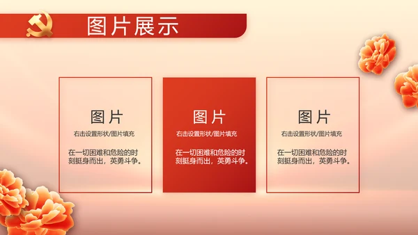 红色党风廉政纪检监察干部培训PPT