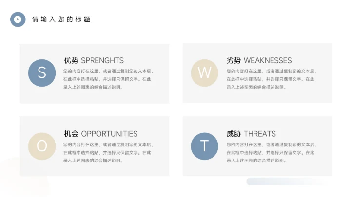 蓝色极简图文创业加盟商业计划书PPT模板