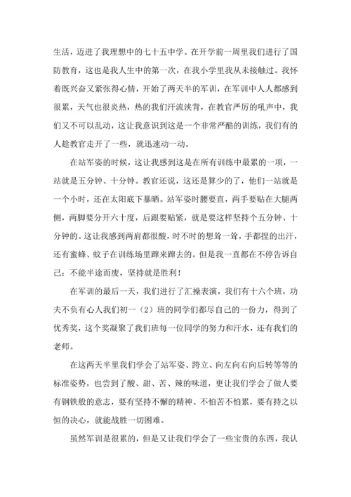 初中军训心得体会集合十篇（一）.docx