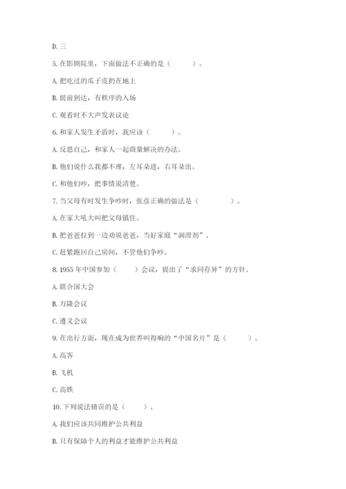 部编版五年级下册道德与法治 期末测试卷附完整答案（典优）.docx