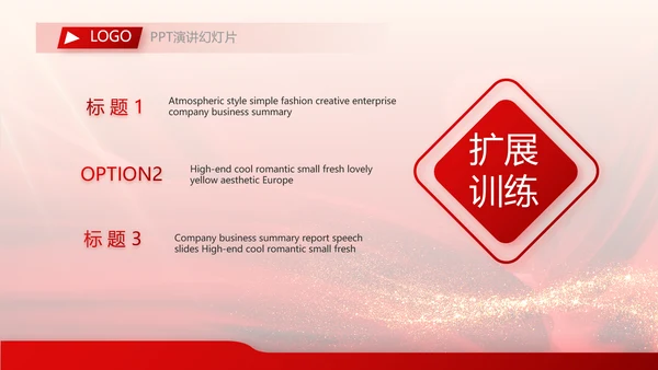红色喜庆毕业典礼通用动态PPT模板