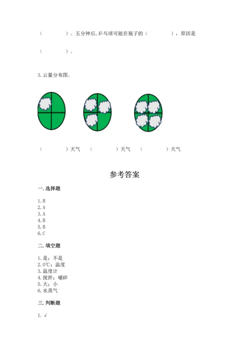 教科版三年级上册科学期末测试卷可打印.docx