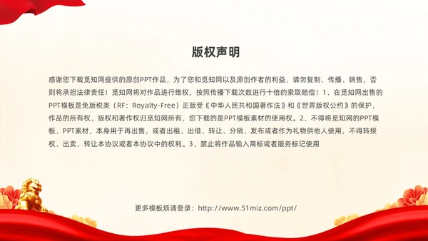 红色动画片头卡通儿童小学生国防教育主题班会PPT国防教育日