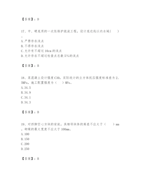 2024年一级建造师之一建港口与航道工程实务题库附完整答案【网校专用】.docx