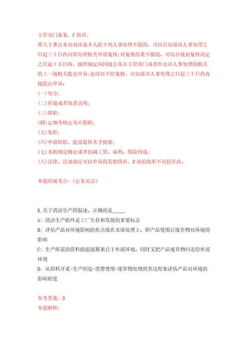 安徽蚌埠市禹会区面向社区工作者公开招聘事业单位人员8人押题卷第5版