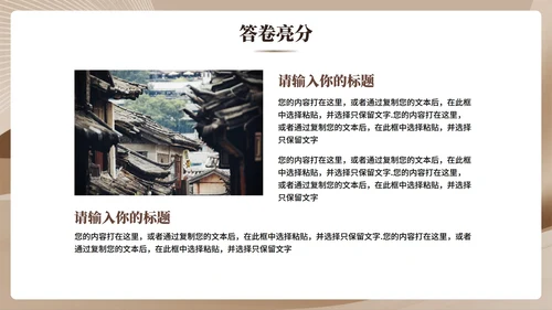 棕色简约渐变商务风新员工自我介绍PPT模板