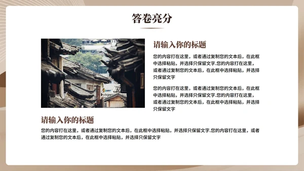 棕色简约渐变商务风新员工自我介绍PPT模板