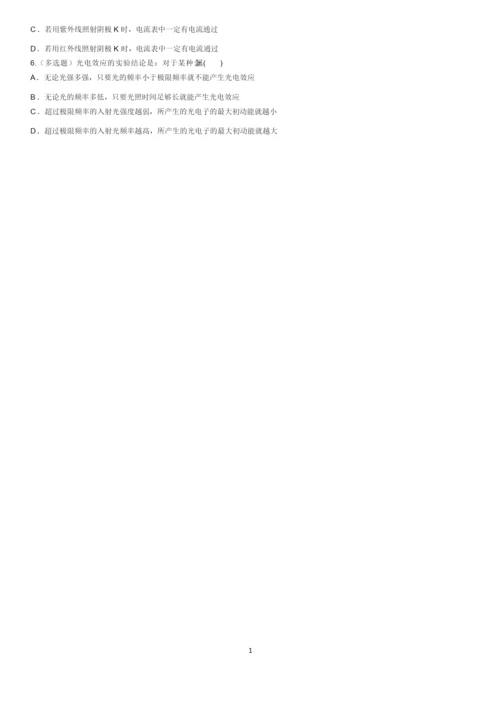 3-5原子物理练习题(含参考答案).docx