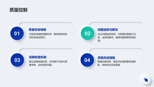 蓝色新拟态项目进展阶段汇报PPT模板