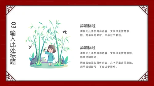 春分风筝纸鸢通用PPT模板