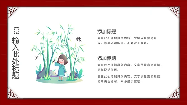 春分风筝纸鸢通用PPT模板