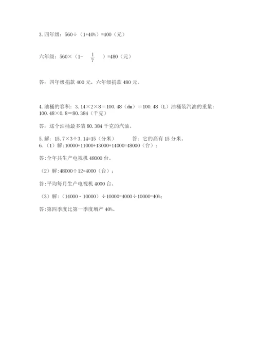 最新北师大版小升初数学模拟试卷（夺冠）.docx