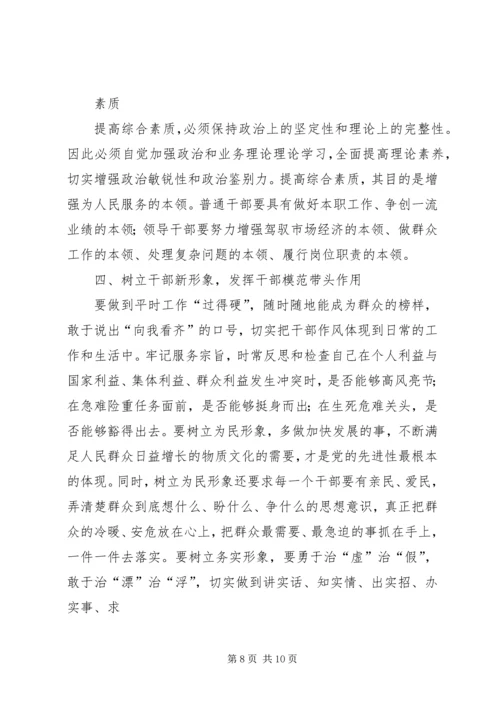 第一篇：“联系群众转变作风”活动学习心得体会“联系群众转变作风”活动学习心得体会.docx