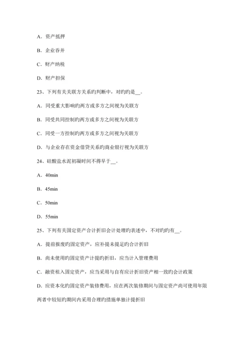 2023年广西上半年资产评估师资产评估长期股权投资考试试题.docx