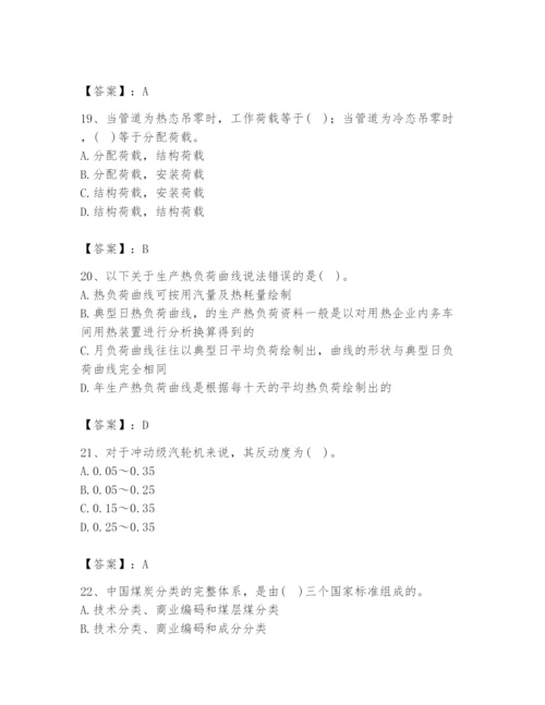 2024年公用设备工程师之专业知识（动力专业）题库精品（名师推荐）.docx
