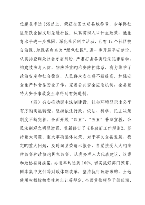 班子学习实践科学发展观活动分析检查分析报告.docx