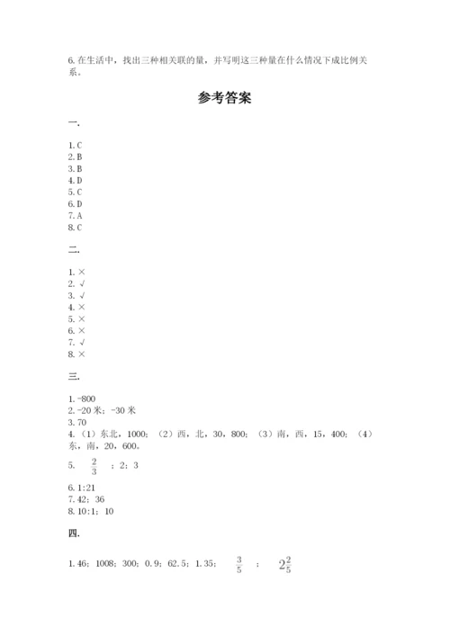 北师大版六年级数学下学期期末测试题及精品答案.docx