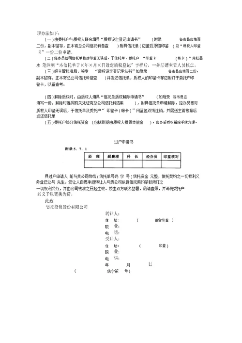 公司其他各类会计业务管理制度