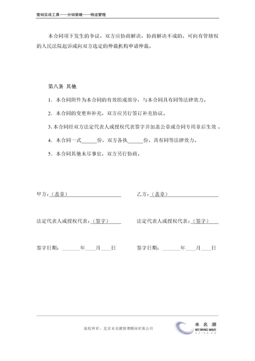 委托货物运输合同.doc.docx