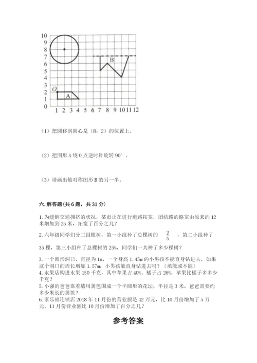 2022六年级上册数学期末考试试卷及参考答案【模拟题】.docx