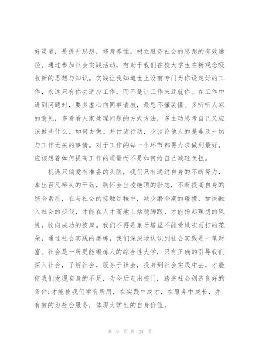 市场营销实践报告.docx