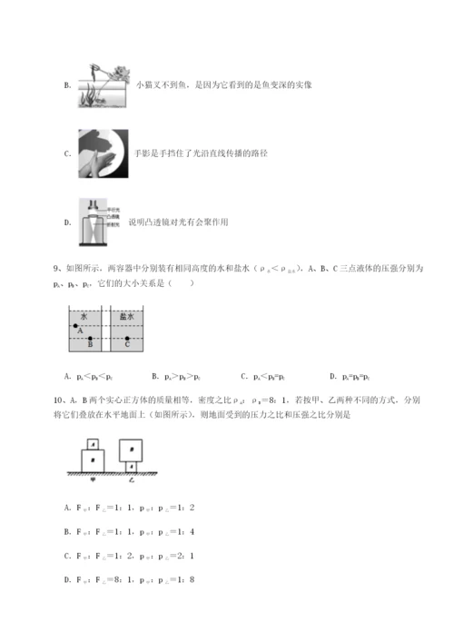 基础强化重庆市江津田家炳中学物理八年级下册期末考试专项测试B卷（附答案详解）.docx