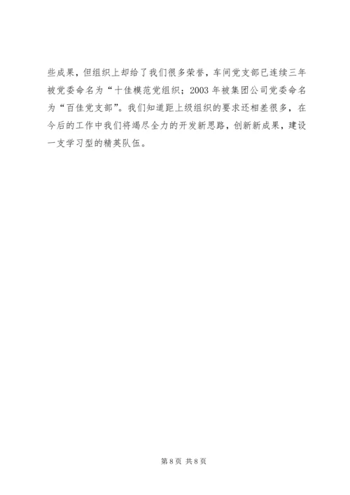 以人为本　强化学习全员提高　科技促效.docx