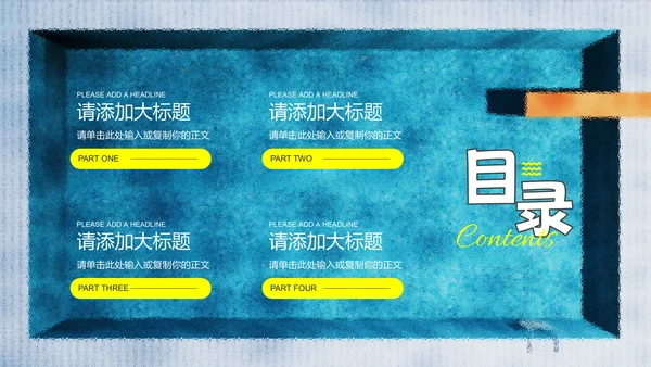 蓝色插画风游泳主题通用PPT演示模板
