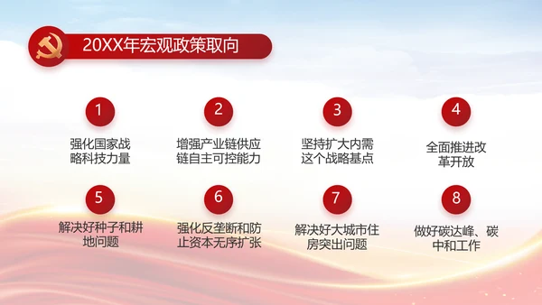 个人党员党建党支部年终述职报告PPT