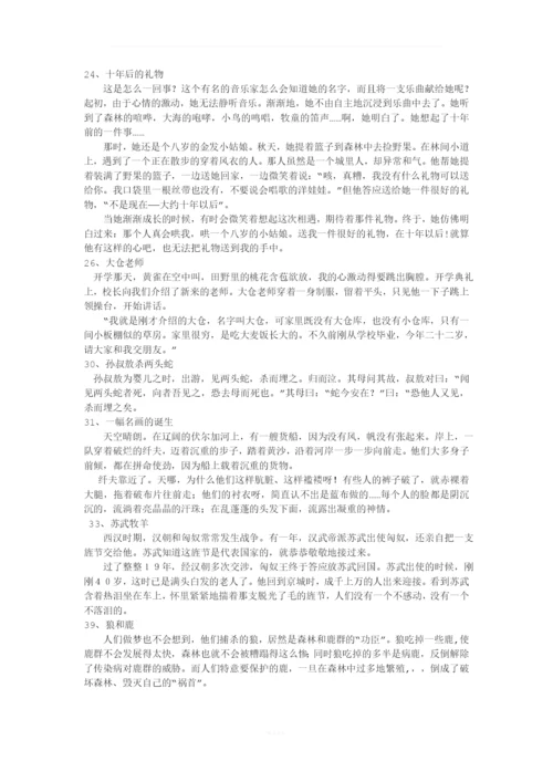 沪教版四年级下语文必背的课文.docx