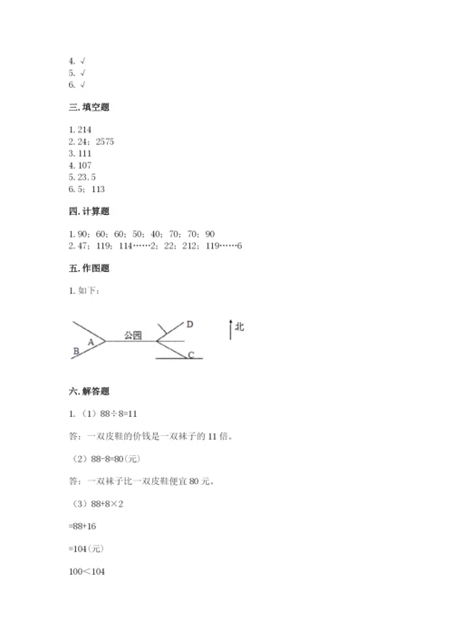 小学数学三年级下册期中测试卷【满分必刷】.docx