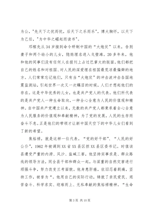 思想汇报：如何才是正确的爱国 (3).docx