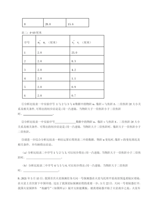 第一次月考滚动检测卷-重庆长寿一中物理八年级下册期末考试定向训练A卷（附答案详解）.docx