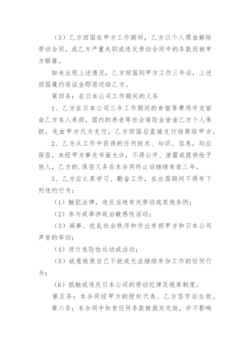 政府劳务公司购买服务合同通用5篇.docx