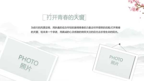 我的家乡江南旅游介绍展示ppt动态模板