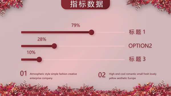 红色喜庆中式婚礼策划宣传PPT动态