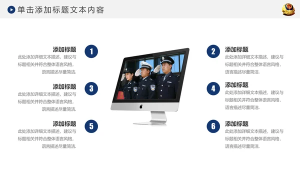 蓝色网络信息公安警察民警工作PPT模板