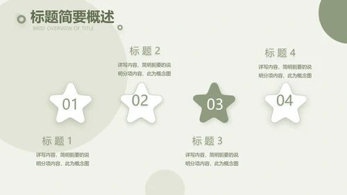 绿色清新瑜伽健身运动美体动态PPT