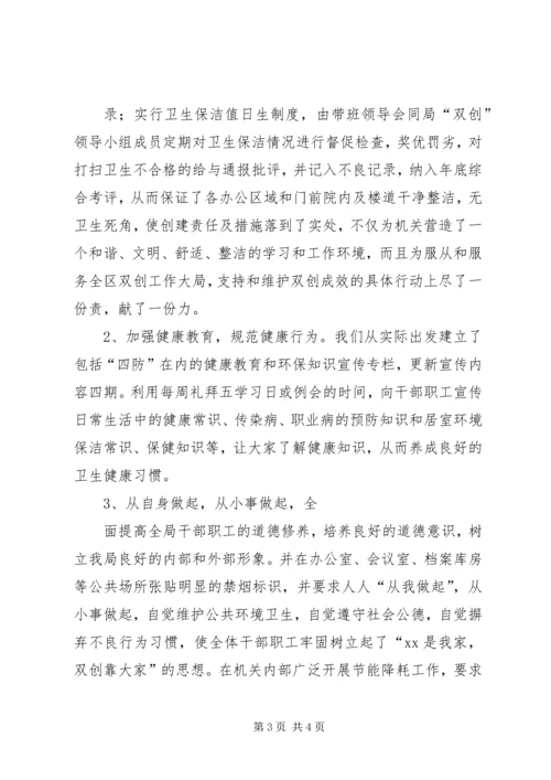 双创目标任务完成情况的自查报告 (4).docx