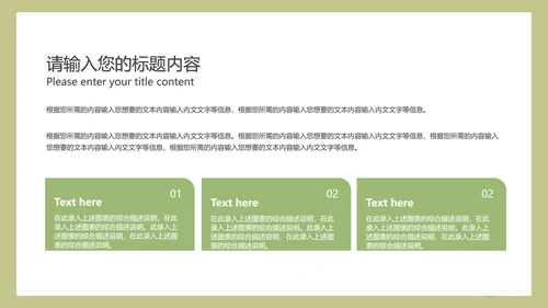 卡通学校培训教学方案规划PPT模板