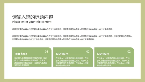 卡通学校培训教学方案规划PPT模板