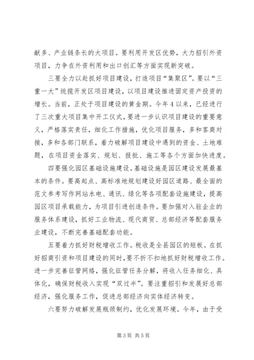 副市长年在经济开发区上半年经济调研座谈会上的讲话.docx
