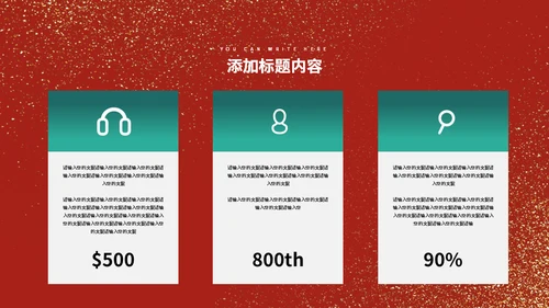 中国红金粉古塔宝塔通用PPT模板
