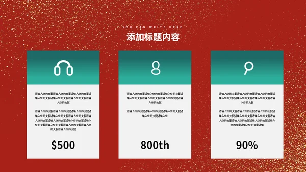 中国红金粉古塔宝塔通用PPT模板