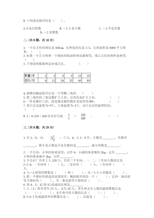 最新西师大版小升初数学模拟试卷及参考答案【典型题】.docx