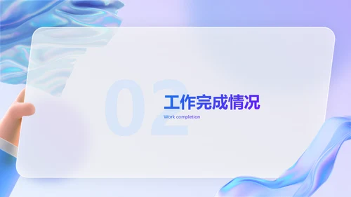 3D风蓝紫色年中工作汇报PPT