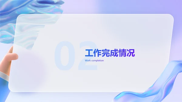 3D风蓝紫色年中工作汇报PPT